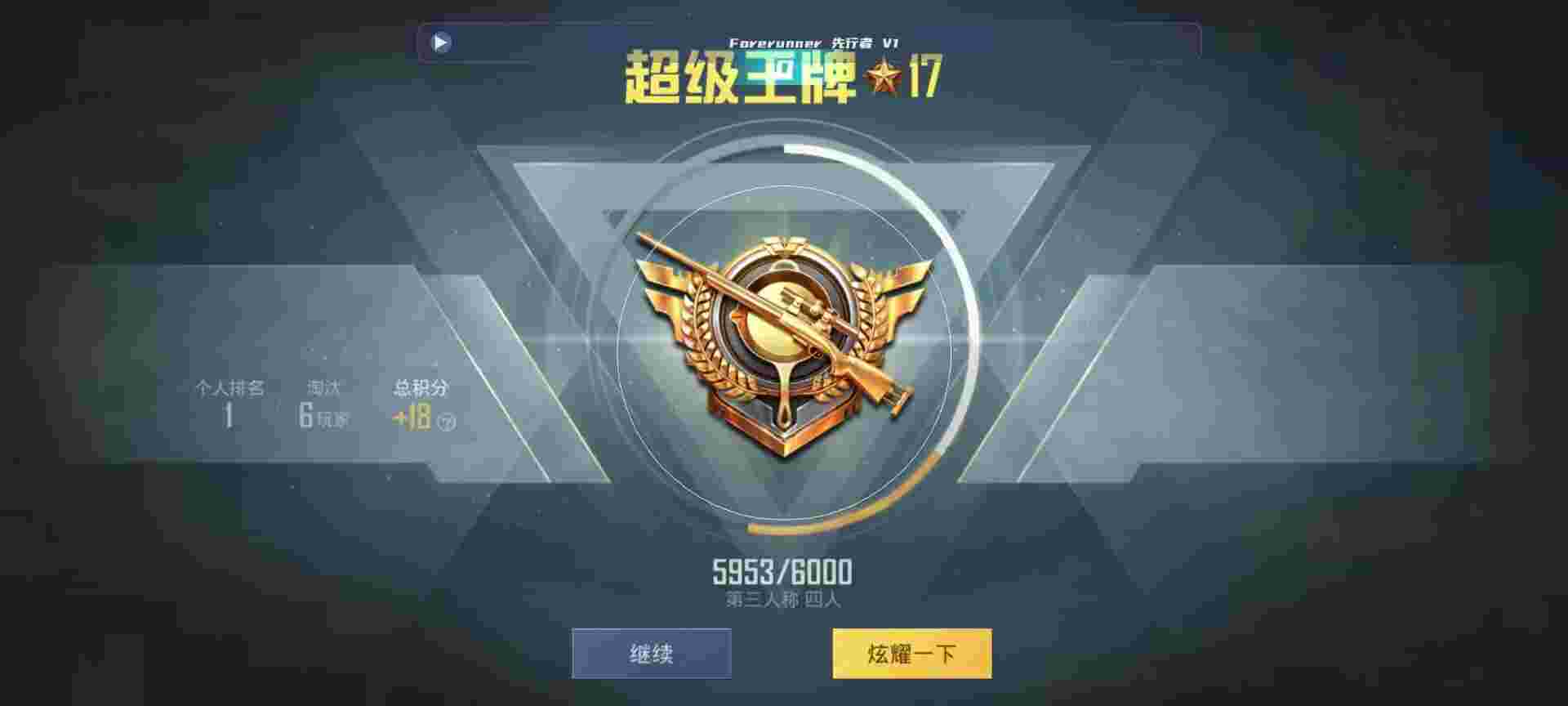 和平精英鸡腿辅助自瞄 - ios辅助和平辅助预览图